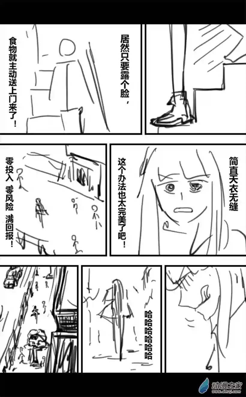 一觉醒来，我变成魅魔了第11话