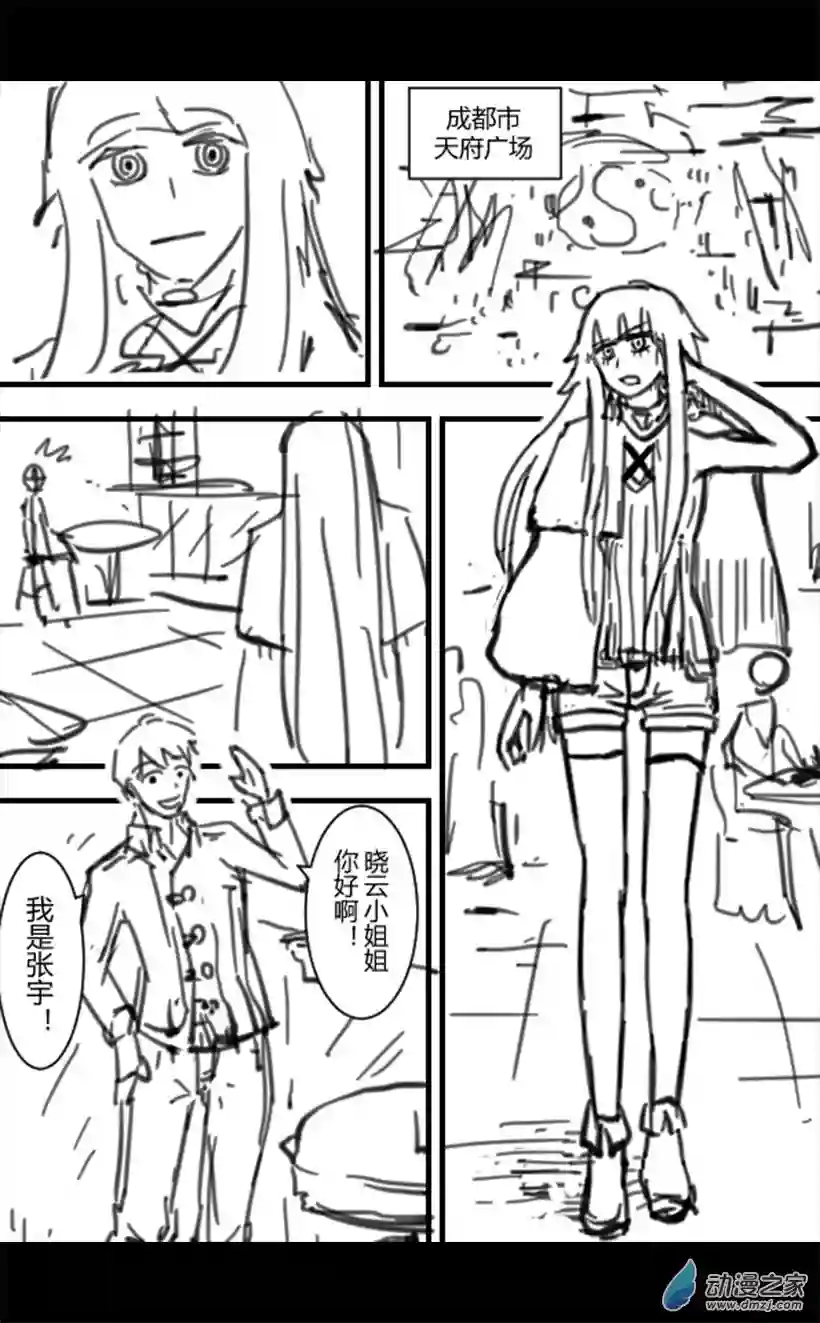 一觉醒来，我变成魅魔了第11话