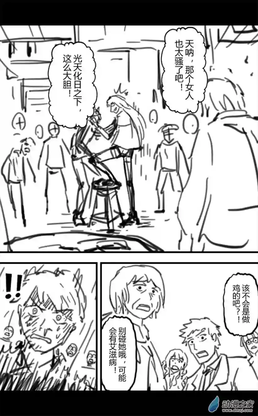 一觉醒来，我变成魅魔了第12话