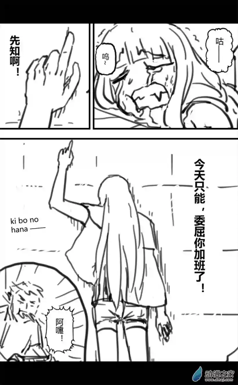 一觉醒来，我变成魅魔了第12话