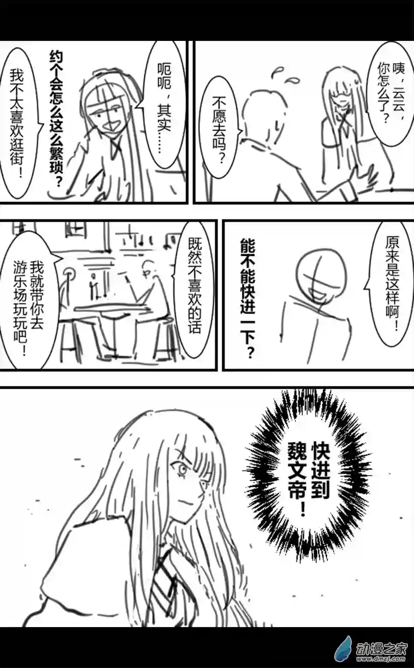 一觉醒来，我变成魅魔了第12话