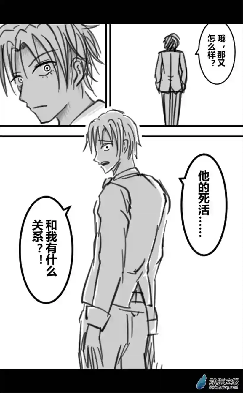 一觉醒来，我变成魅魔了第13话