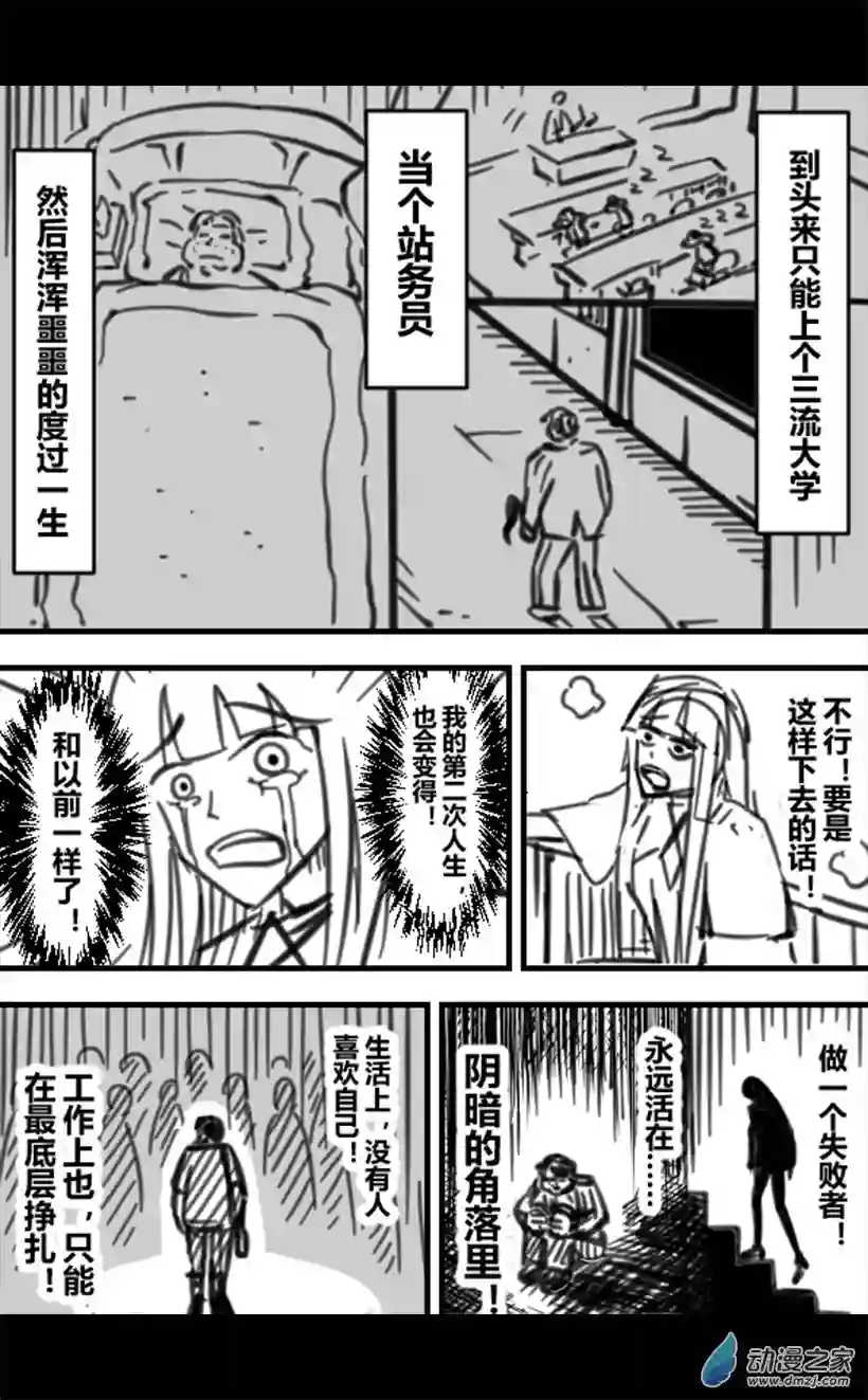 一觉醒来，我变成魅魔了第13话