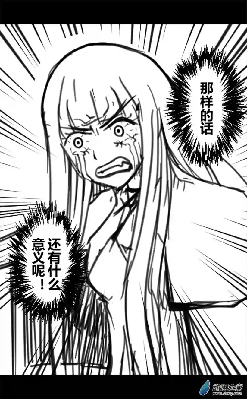 一觉醒来，我变成魅魔了第13话