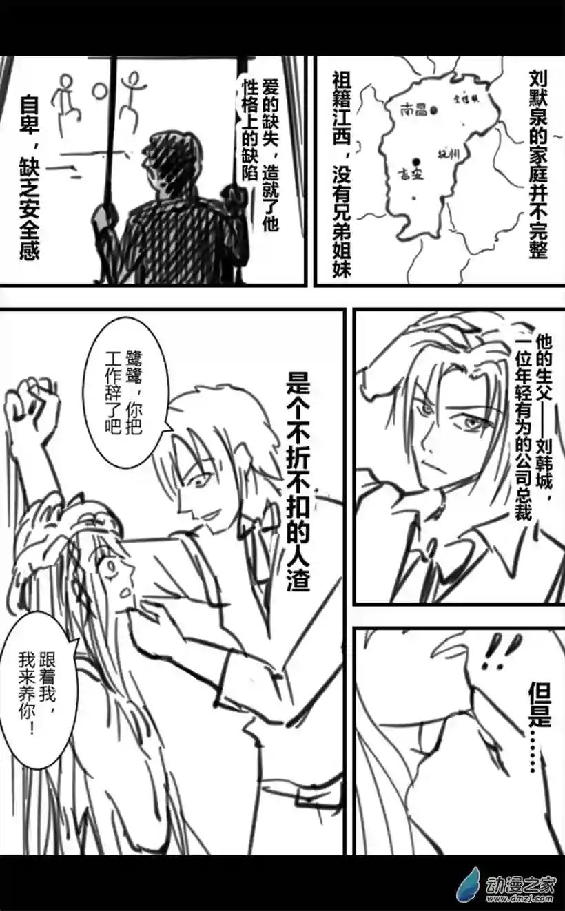 一觉醒来，我变成魅魔了第13话