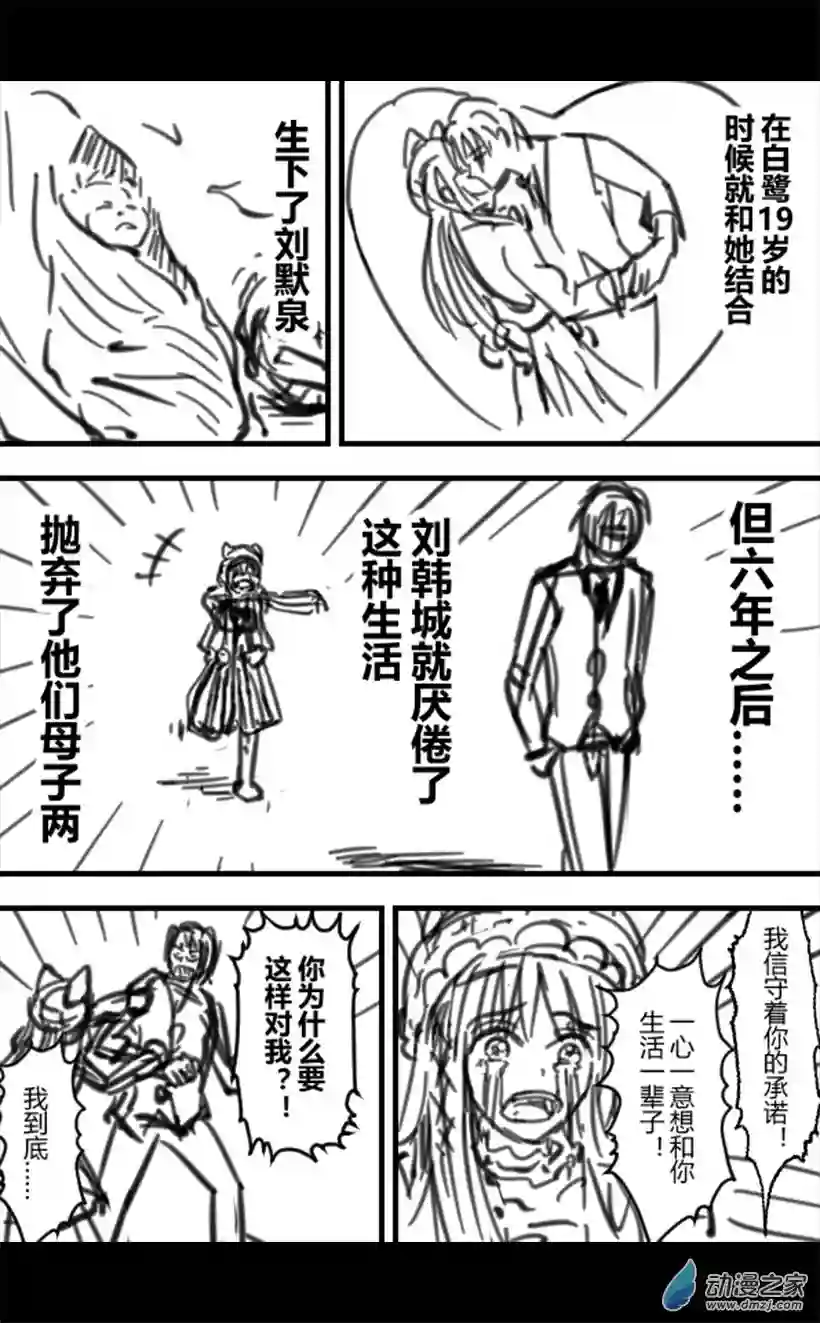 一觉醒来，我变成魅魔了第13话