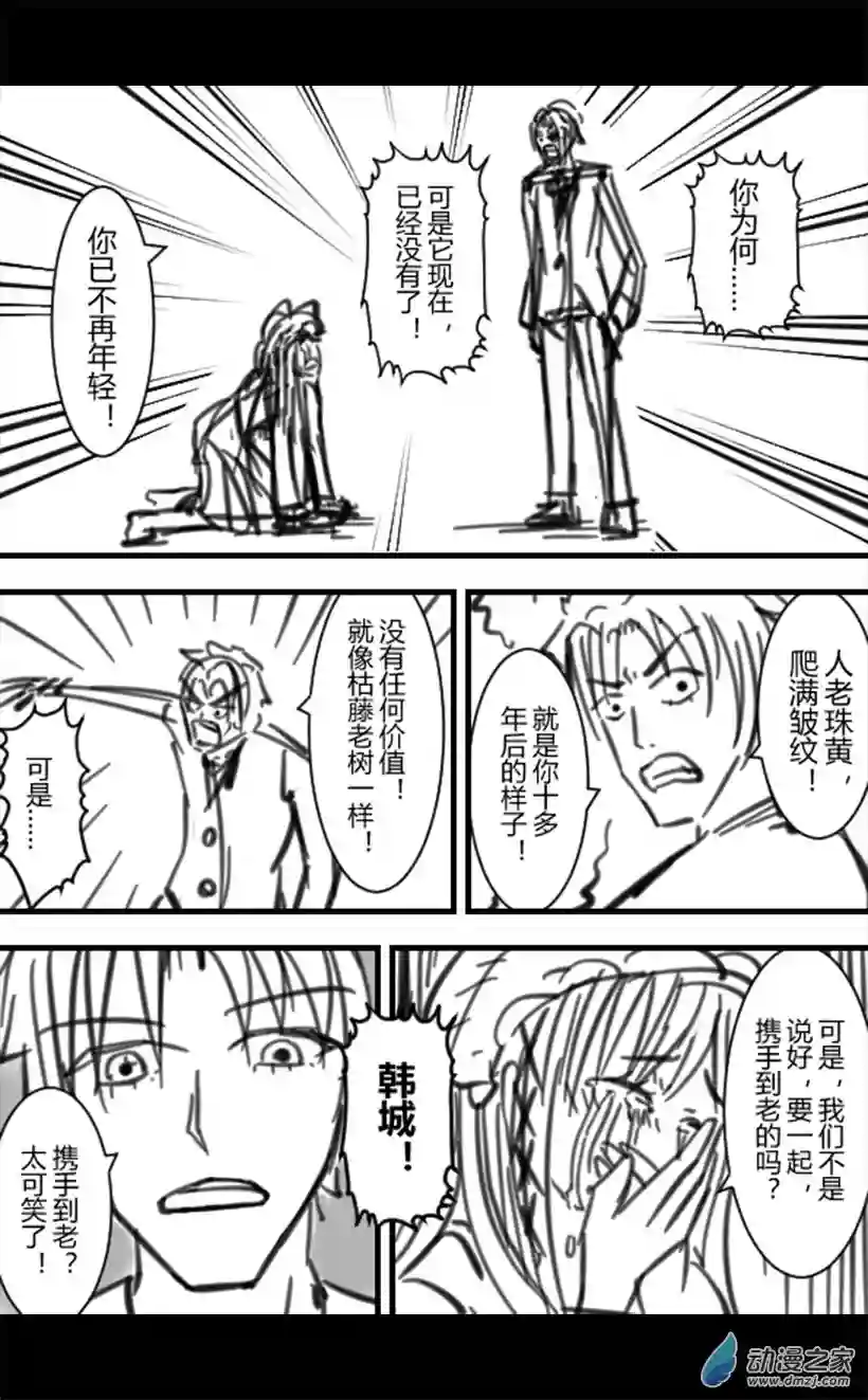 一觉醒来，我变成魅魔了第13话