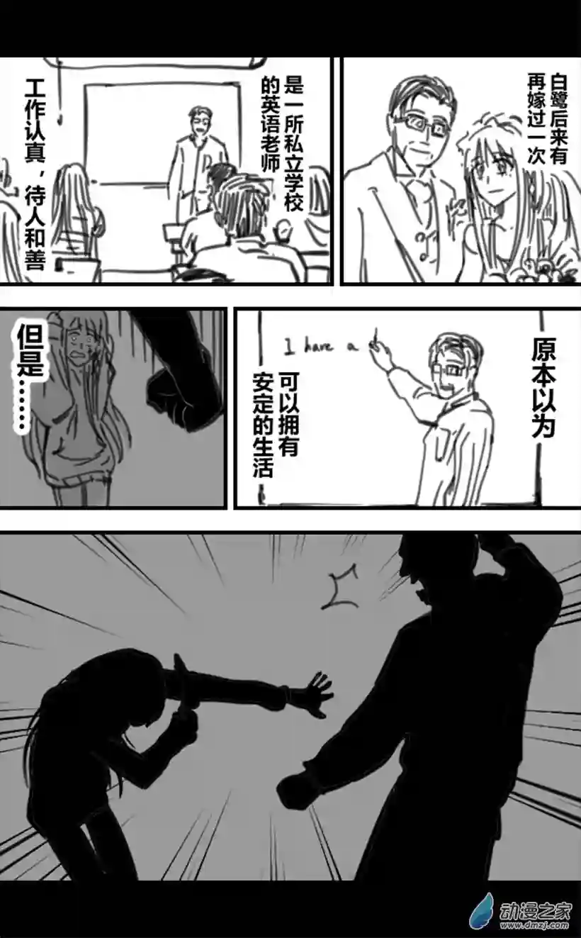 一觉醒来，我变成魅魔了第14话