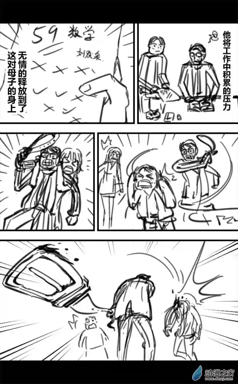 一觉醒来，我变成魅魔了第14话