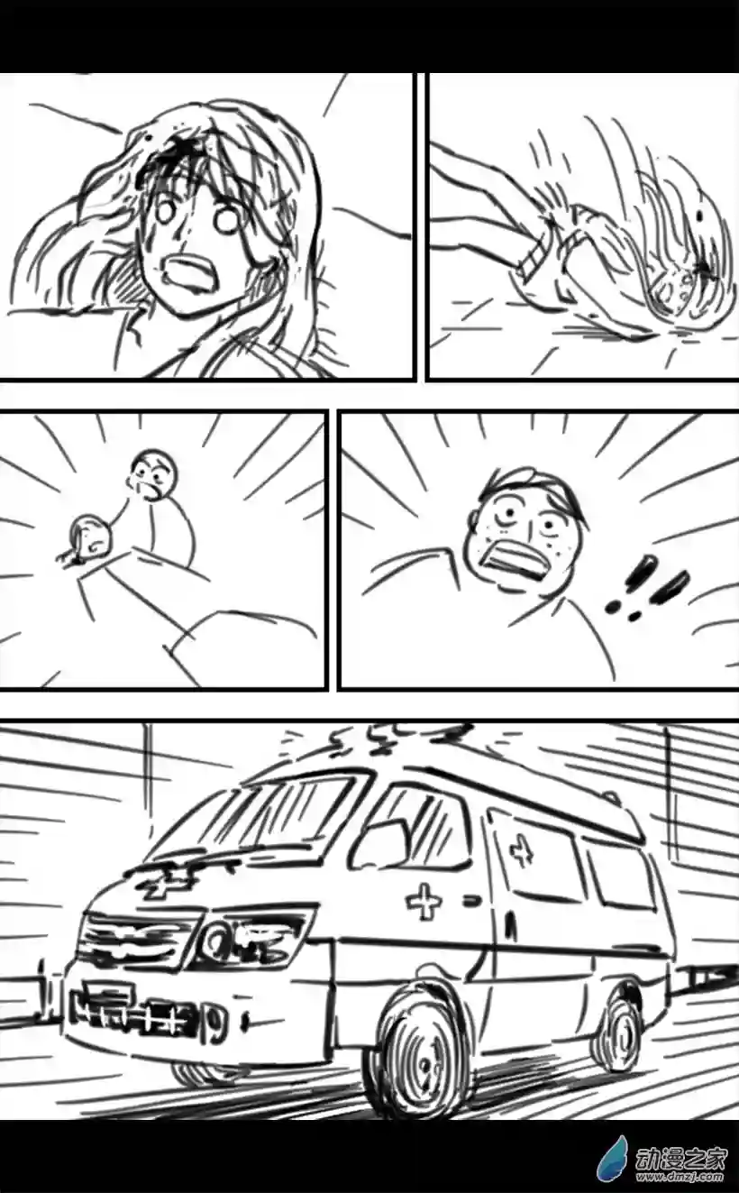 一觉醒来，我变成魅魔了第14话