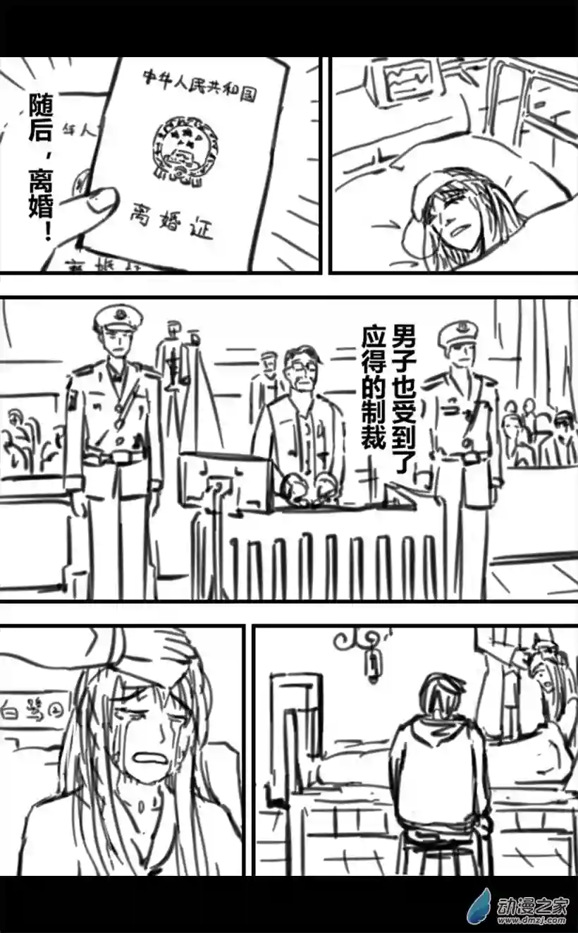 一觉醒来，我变成魅魔了第14话