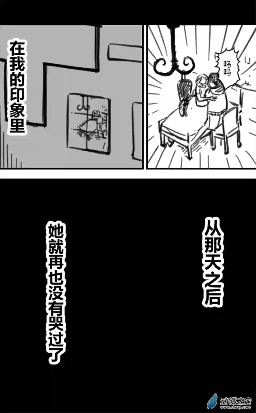 一觉醒来，我变成魅魔了第14话