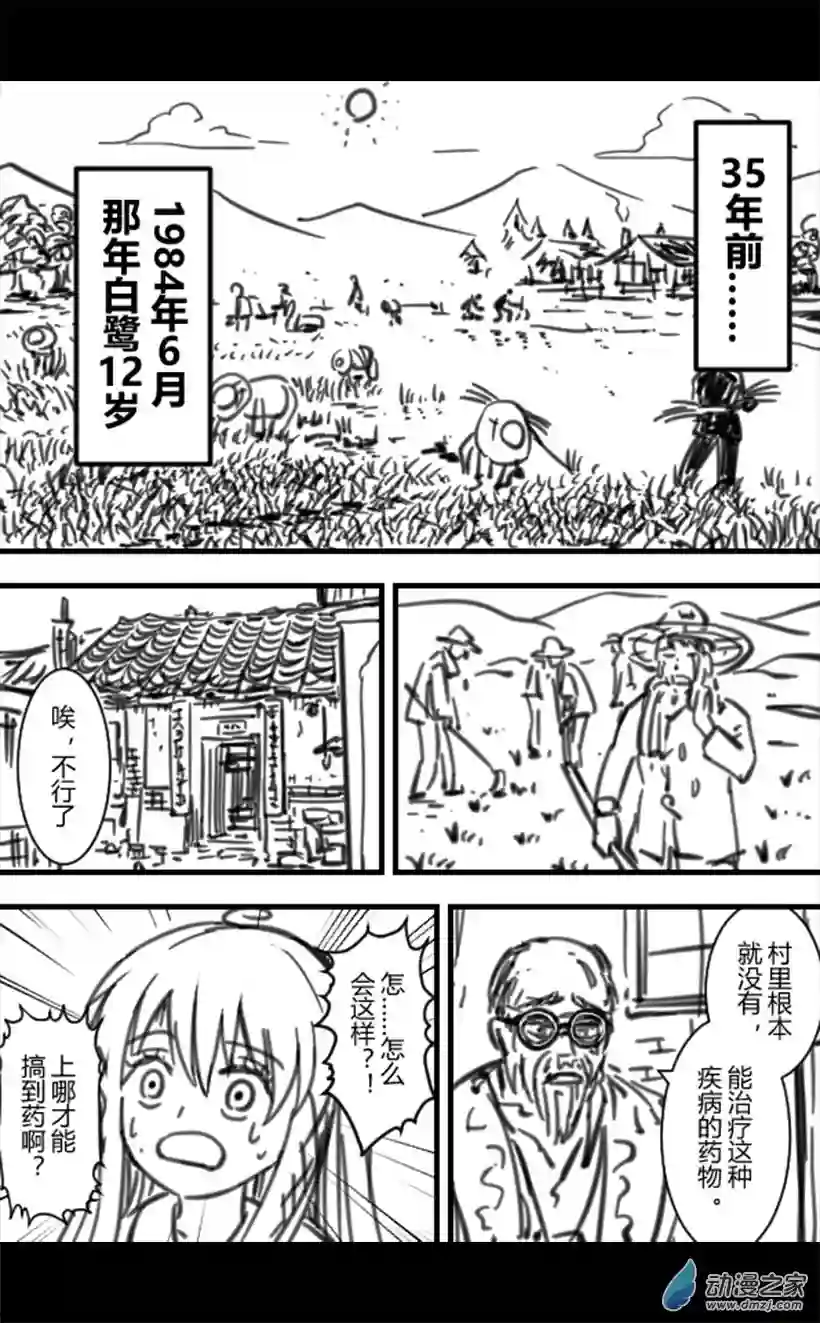 一觉醒来，我变成魅魔了第15话