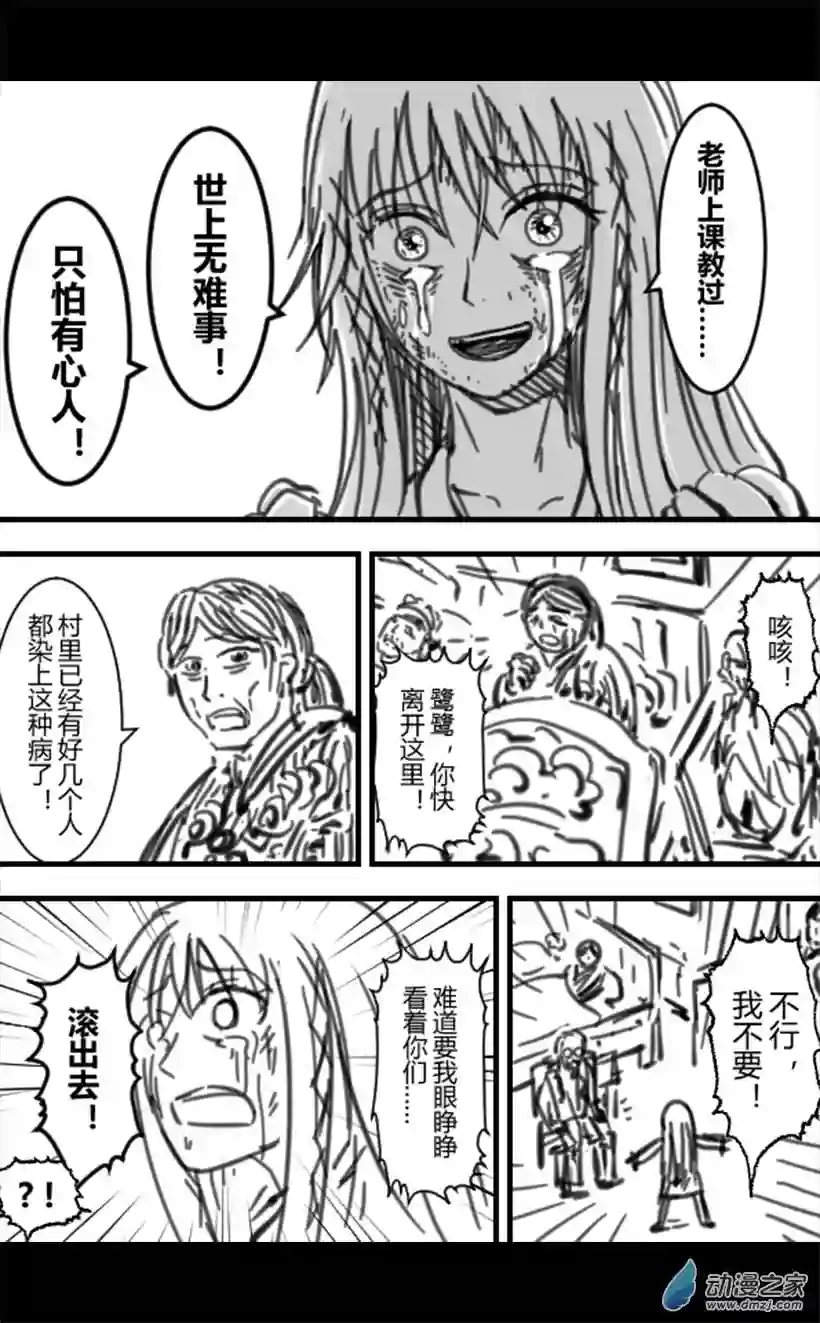 一觉醒来，我变成魅魔了第15话