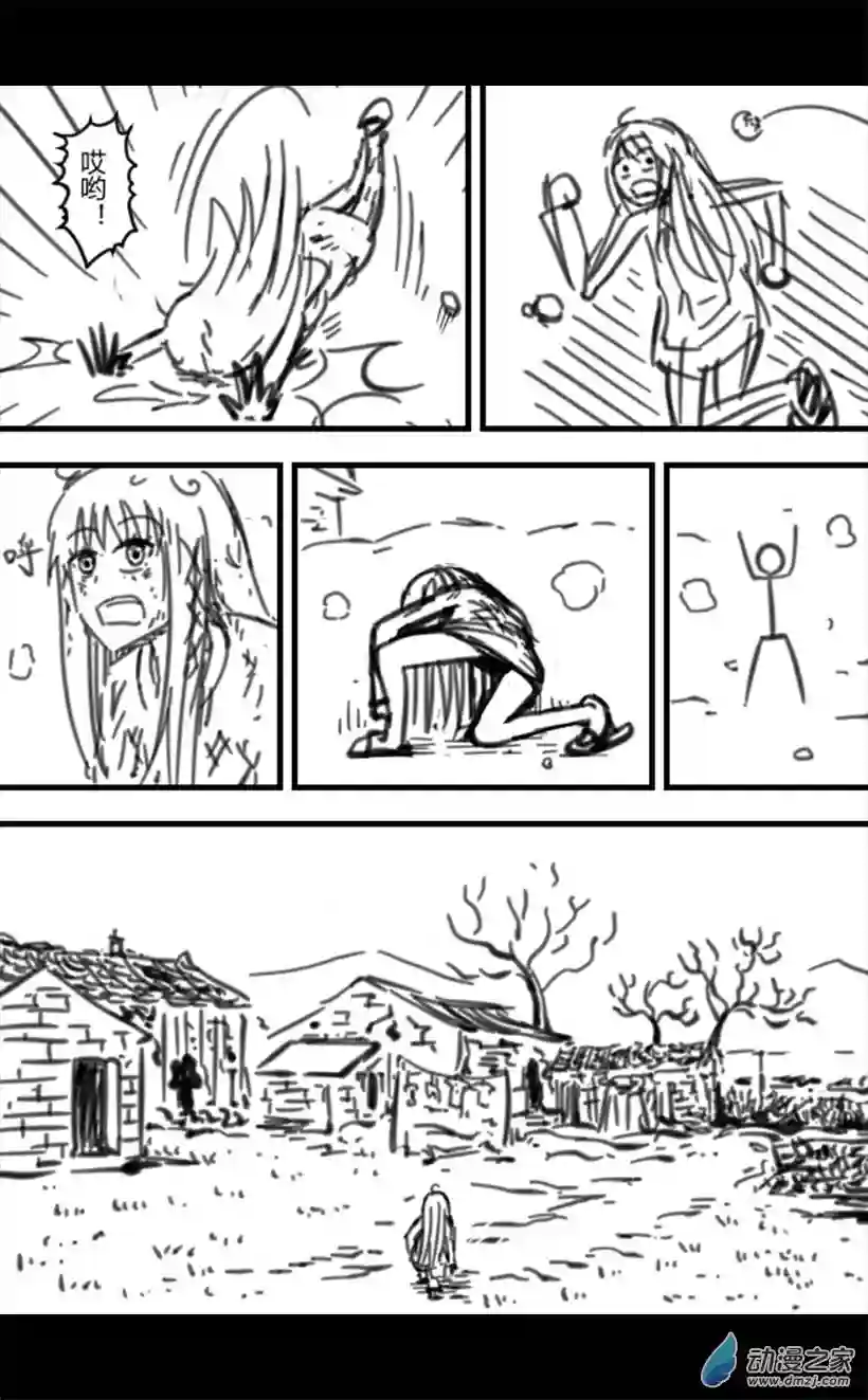 一觉醒来，我变成魅魔了第15话