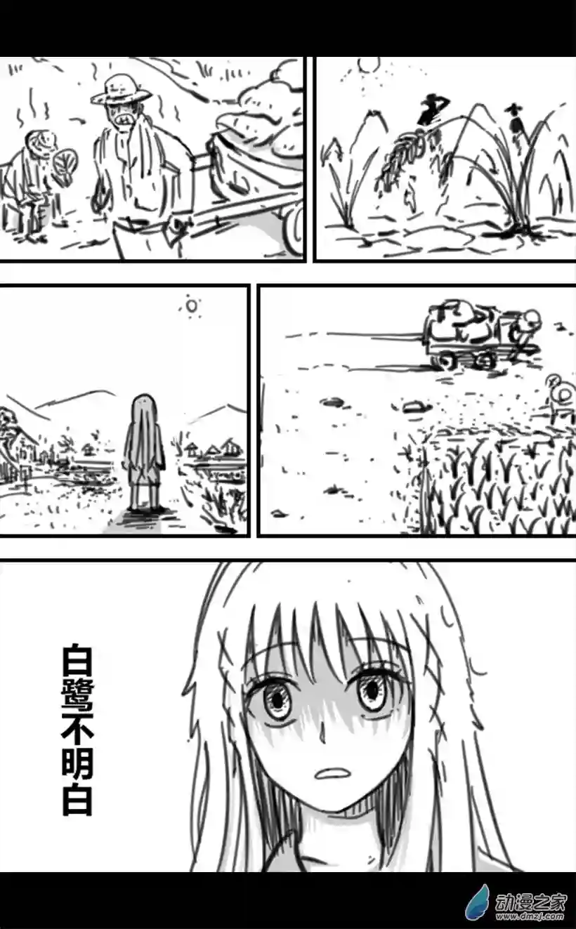 一觉醒来，我变成魅魔了第15话