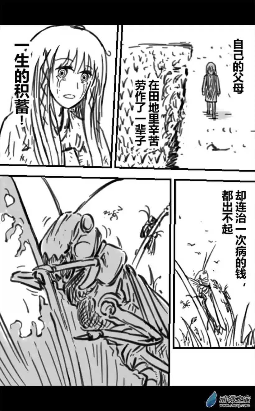 一觉醒来，我变成魅魔了第15话