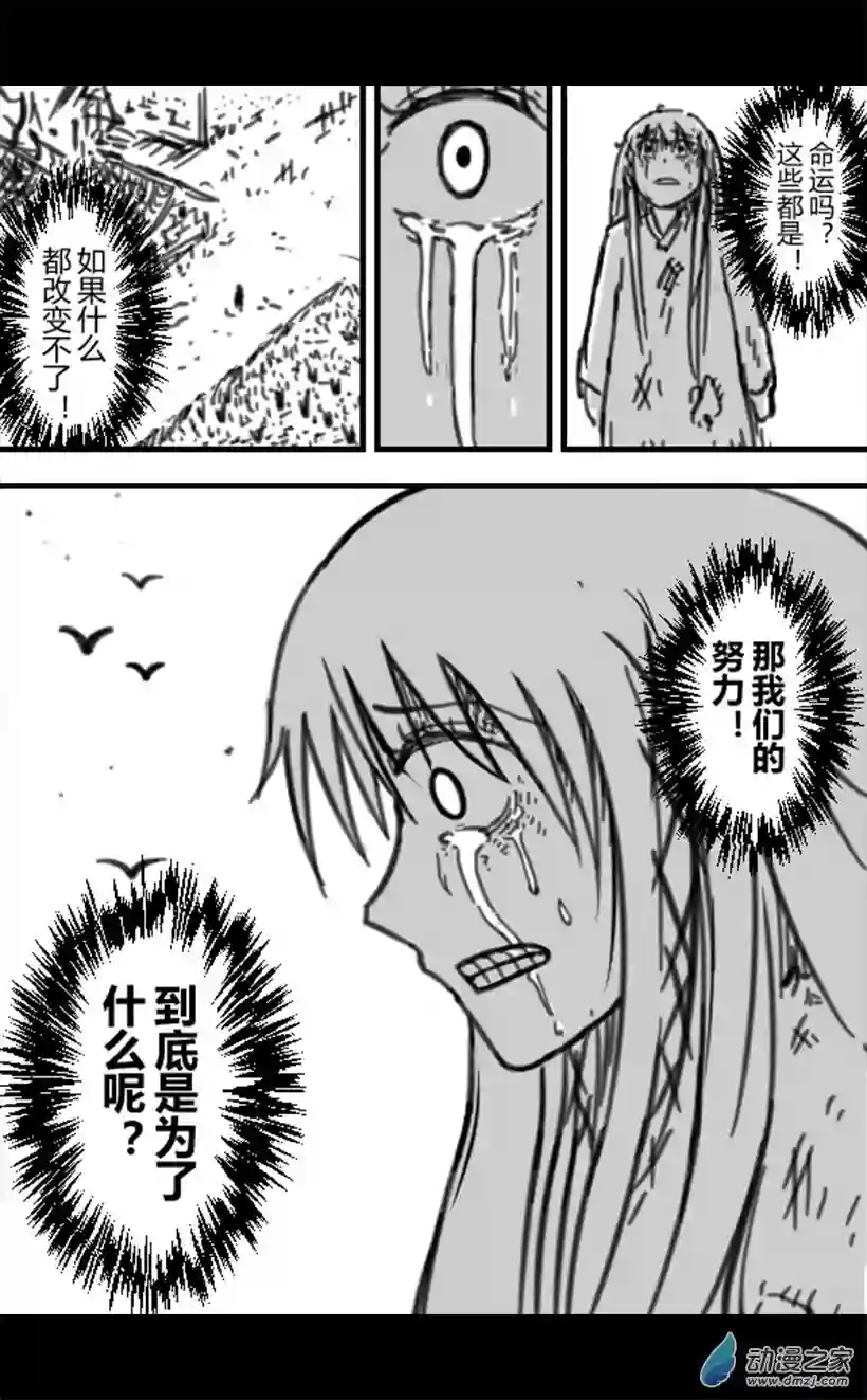 一觉醒来，我变成魅魔了第15话