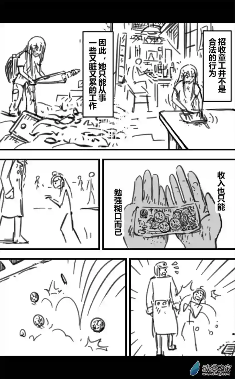 一觉醒来，我变成魅魔了第16话