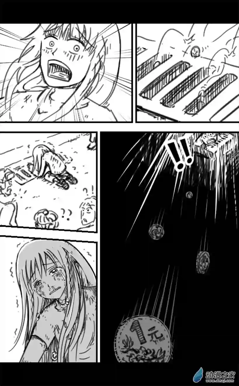 一觉醒来，我变成魅魔了第16话