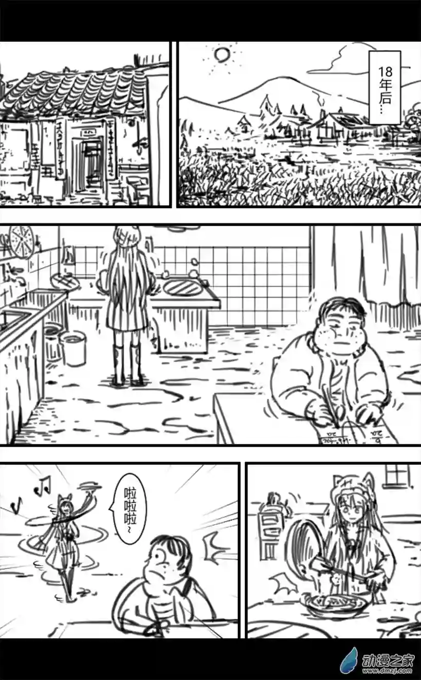 一觉醒来，我变成魅魔了第16话