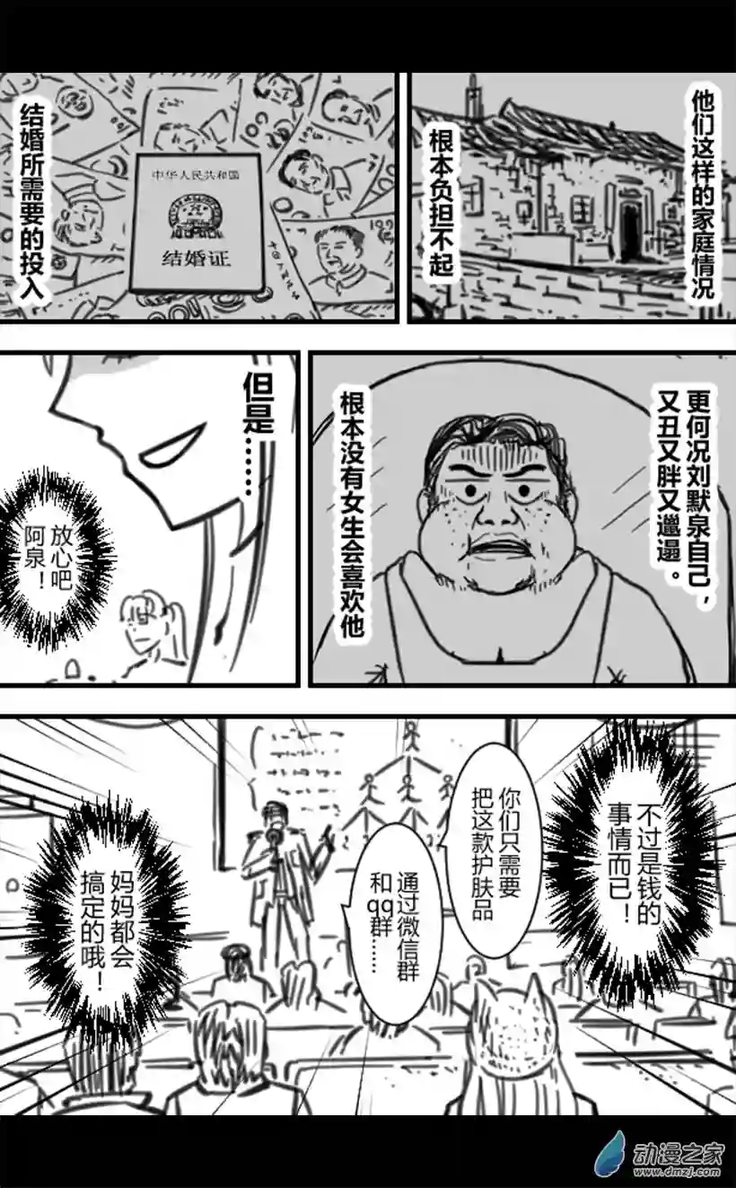 一觉醒来，我变成魅魔了第17话