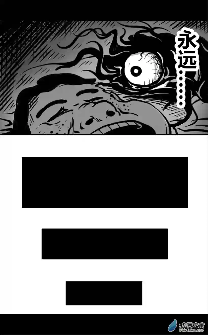 一觉醒来，我变成魅魔了第17话