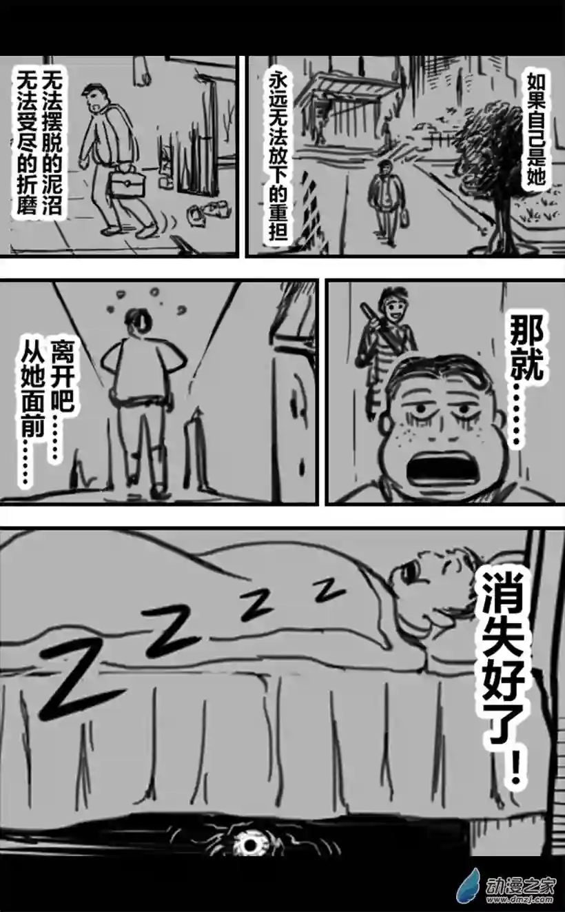 一觉醒来，我变成魅魔了第17话