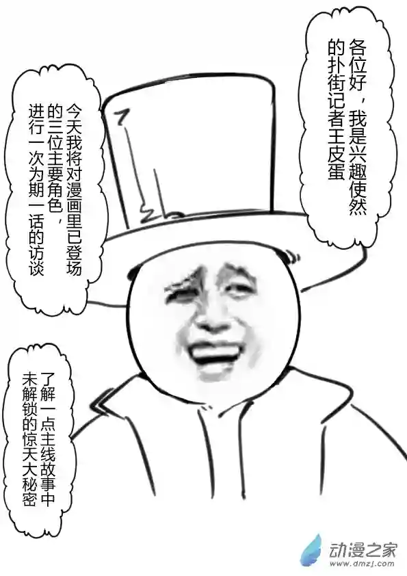 一觉醒来，我变成魅魔了角色采访篇