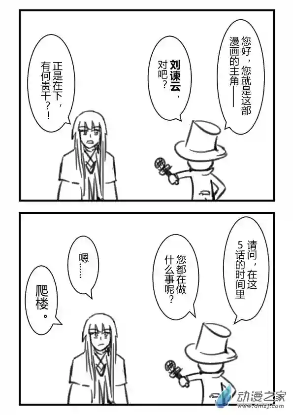 一觉醒来，我变成魅魔了角色采访篇