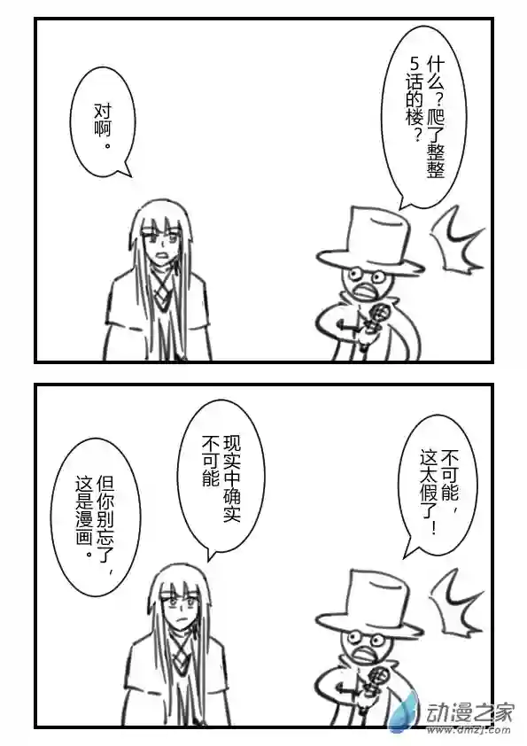 一觉醒来，我变成魅魔了角色采访篇