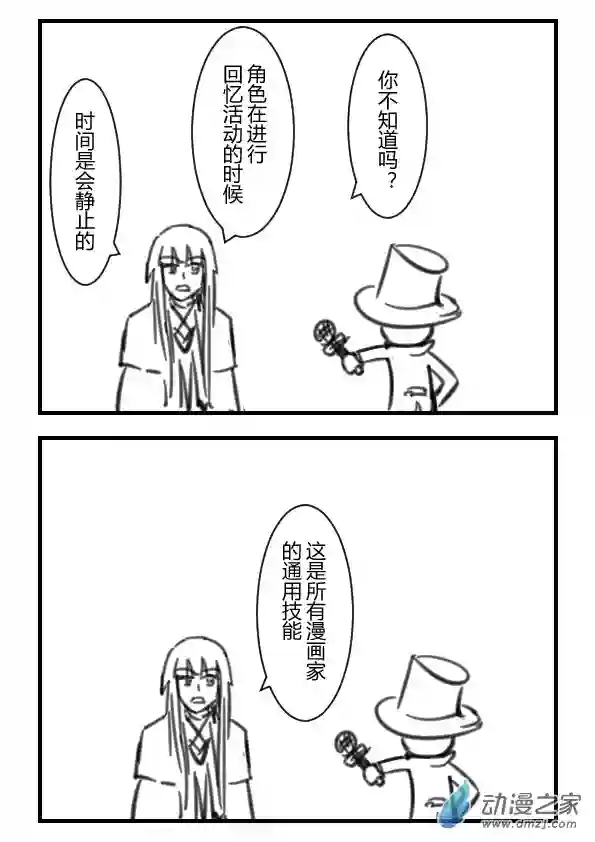 一觉醒来，我变成魅魔了角色采访篇