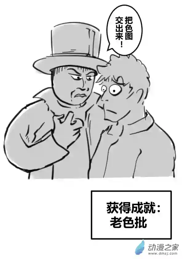 一觉醒来，我变成魅魔了角色采访篇