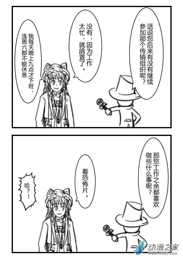 一觉醒来，我变成魅魔了角色采访篇