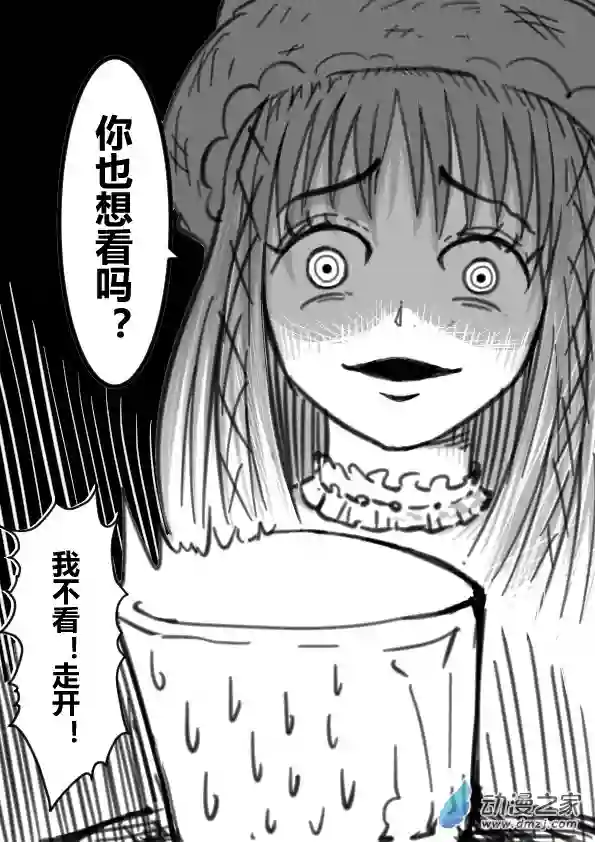 一觉醒来，我变成魅魔了角色采访篇