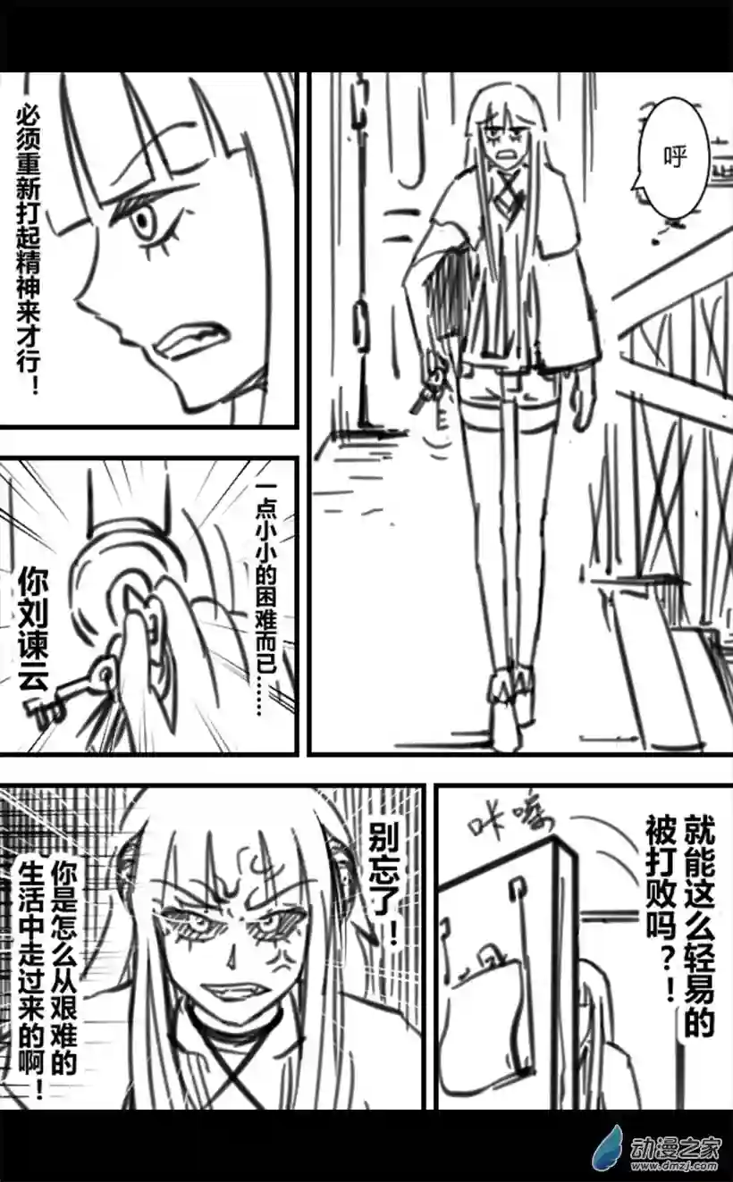 一觉醒来，我变成魅魔了第18话