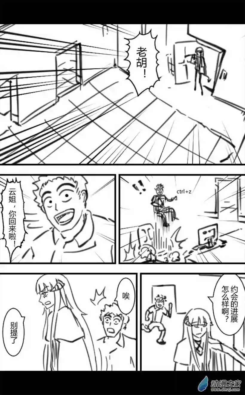 一觉醒来，我变成魅魔了第18话