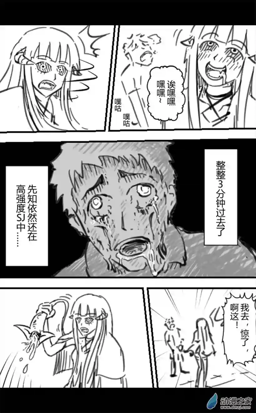 一觉醒来，我变成魅魔了第19话