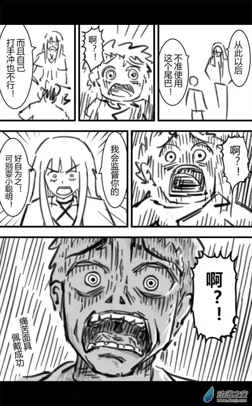 一觉醒来，我变成魅魔了第20话