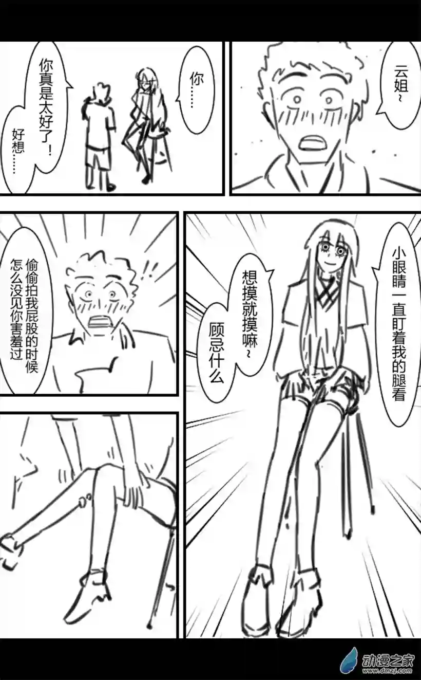 一觉醒来，我变成魅魔了第21话