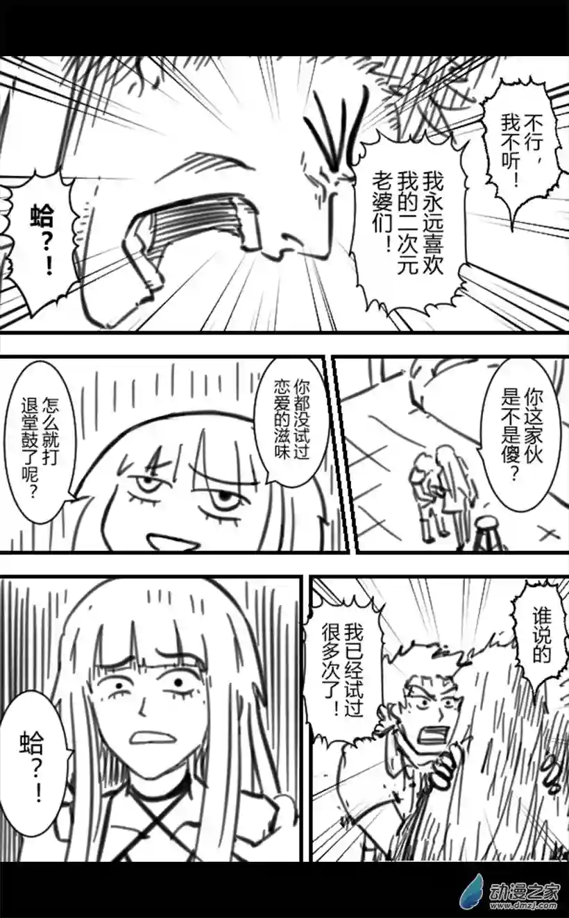 一觉醒来，我变成魅魔了第21话