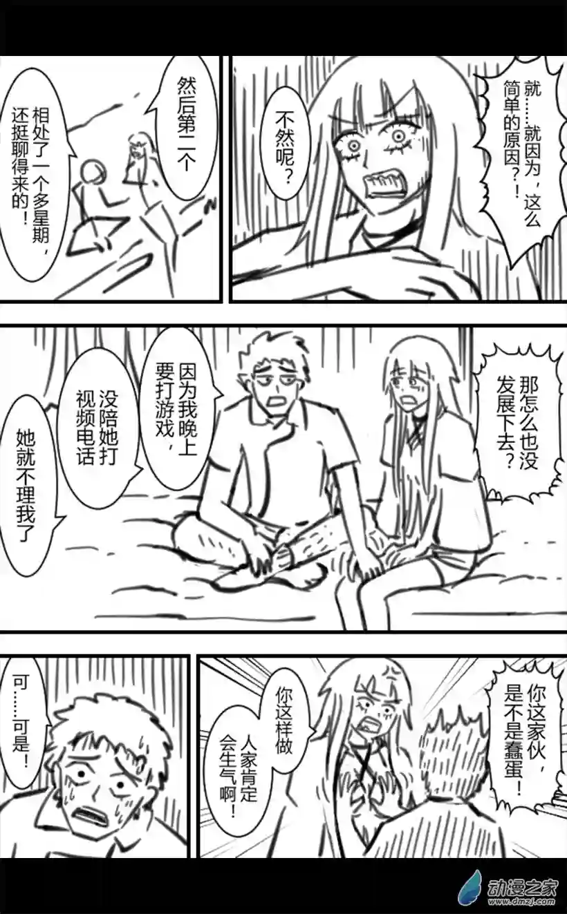 一觉醒来，我变成魅魔了第22话