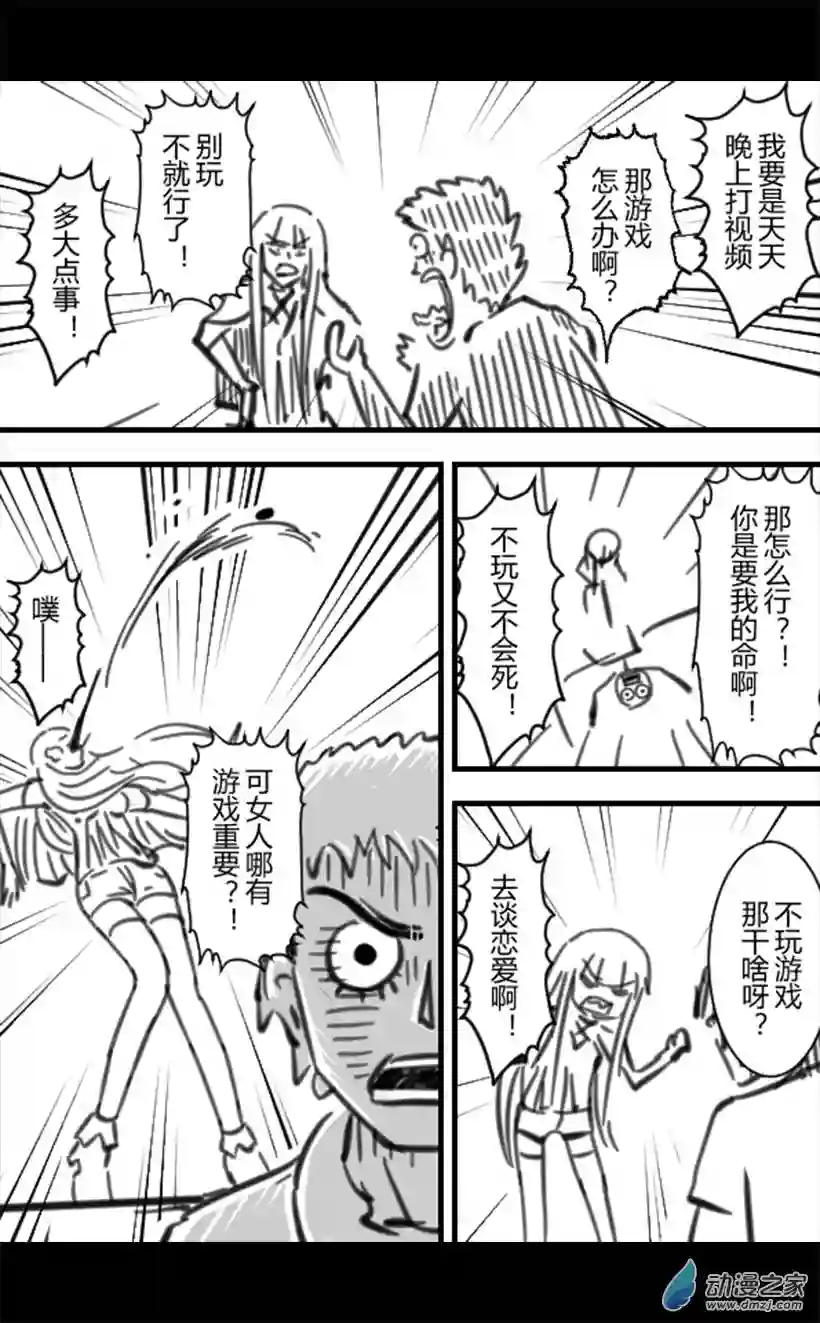 一觉醒来，我变成魅魔了第22话