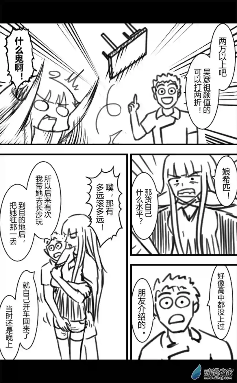 一觉醒来，我变成魅魔了第22话