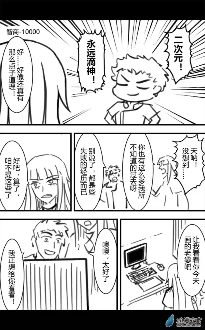 一觉醒来，我变成魅魔了第22话