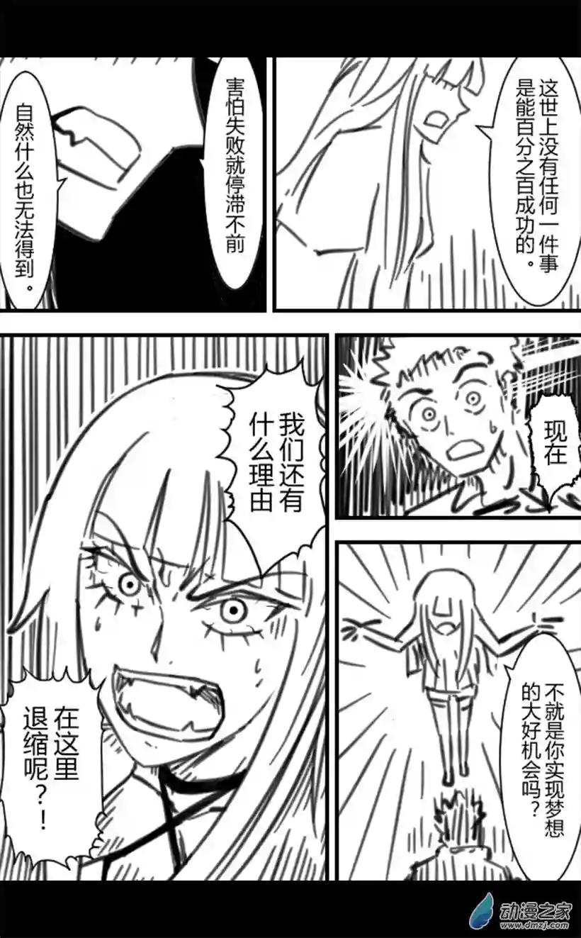 一觉醒来，我变成魅魔了第24话