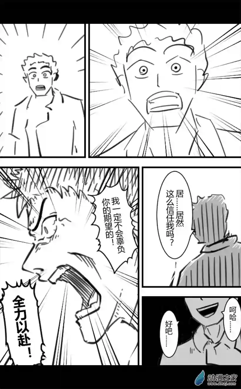 一觉醒来，我变成魅魔了第24话