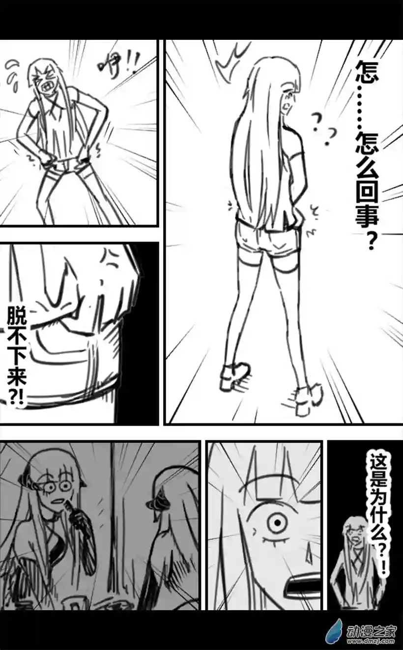 一觉醒来，我变成魅魔了第25话