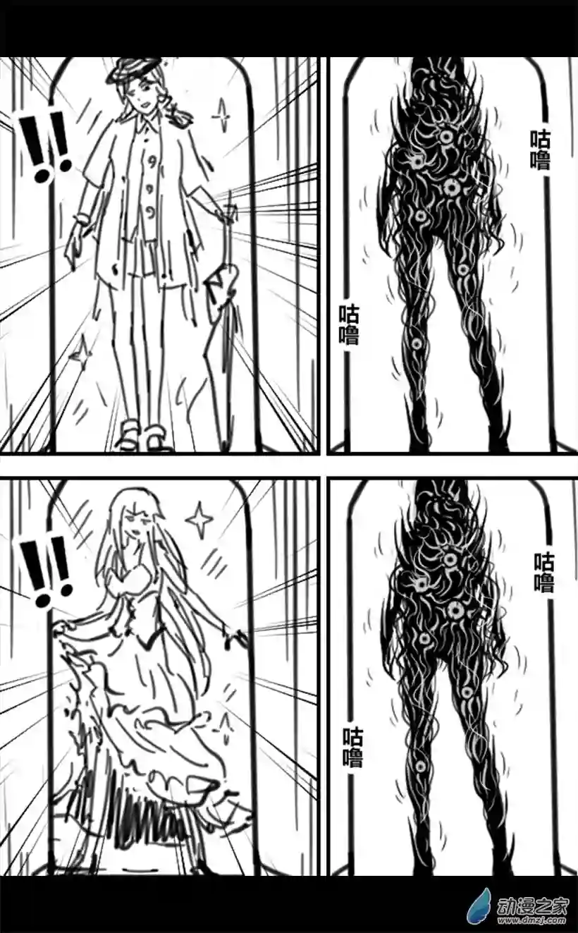 一觉醒来，我变成魅魔了第25话