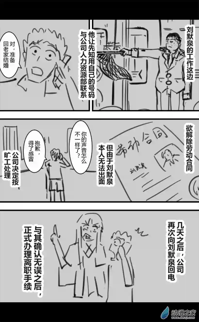 一觉醒来，我变成魅魔了第28话